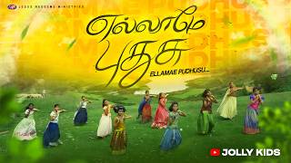 எல்லாமே புதுசு || New Tamil Christian Kids Song || 4K || Jesus Redeems Ministries