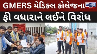 LIVE : NSUI-ABVP Protest Over Fee Hike: ફી વધારા મામલે NSUI-ABVPનો વિરોધ- India News Gujarat