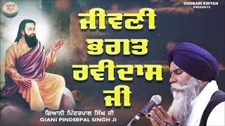 Jeevani Bhagat Ravidas Ji - Giani Pinderpal Singh Ji | Latest Katha 2022 | Gurbani Kirtan