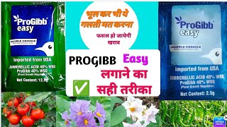 Sumitomo Progibb Easy (Gibberllic Acid 40% WSG) 2.5 g | प्रोजिब ईजी सुमिटोमो |Crop yield in chilli