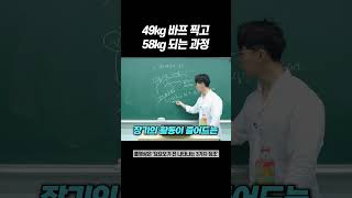 바디프로필 찍고 일주일만에 58kg 찍는 과정