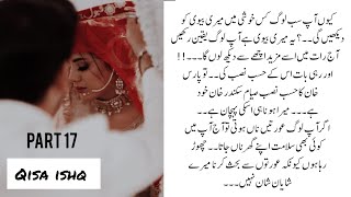 most romantic bold urdu novel| rude hero age difference based novel |part17