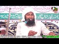 new taqreer maulana amanullah nadvi mazahiri supaul bihar 28.02.2021