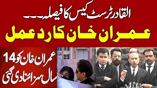 Imran Khan's Lawyer Shoaib Shaheen Media Talk outside Adiyala Jail after Al-Qadir Case Verdict