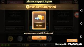 เกมเศรษฐี  รีวิวเปิดลูกบาศก์เพชร