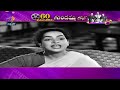 60 వసంతాల గుండమ్మ కథ watch golden memories of gundamma katha ntr u0026 anr etv talkies