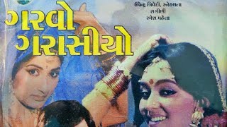 Garvo Garasiyo {Gujrati Full Movie 1979} Snehlata Upendra Trivedi