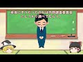 【島津製作所子会社故障を装うタイマー事件】ゆっくり解説【あのニュースは今】