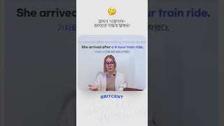 걸어서 10분 걸려~ 이동 시간 설명, 원어민의 자연스러운 표현!