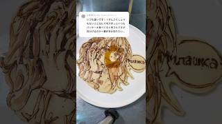 アーリャさんなパンケーキアートです。パンケーキにはやはりメイプルシロップが最高。キャラメルのアイスも好き。 pancake art of Alya san