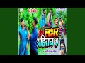 Lover Ahiran H (Bhojpuri Song)