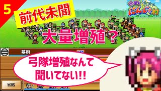 【合戦!! にんじゃ村 /カイロソフト】敵軍大量増殖？