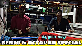 Benjo \u0026 Octapad Special | Chandu Dhumal Raipur 2019