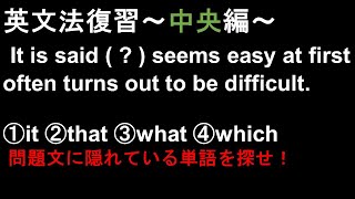 [英文法復習シリーズ]パターン思い込みで解くと引っかかるかも...