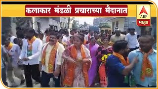 Amravati | Bharat Ganeshpure Campaigning For Priti Band