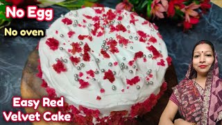 Red Velvet Cake Recipe।रेड वेल्वेट केक।Easy Red velvet cake।How to make Red Velvet Cake।No Oven Cake