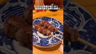 心斎橋ですごい焼き鳥たべた