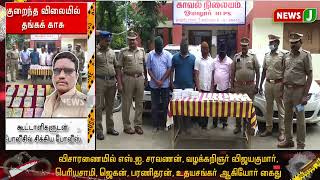 கூட்டாளிகளுடன் போலீசில் சிக்கிய போலீஸ்...