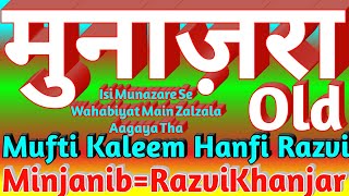 Munazra | Call Recording | Mufti Kaleem Hanfi Razvi | Islami speech |islami