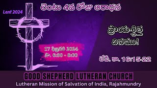 2024 Lent Day 4 - Worship Service || లెంటు 4వ రోజు ఆరాధన || 17 February 24 || (LIVE)