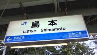 島本駅１番のりば