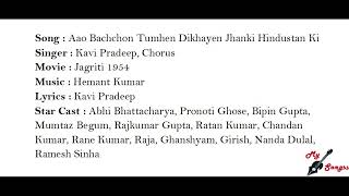 Aao Bachchon Tumhen Dikhayen Jhanki Hindustan Ki, Movie : Jagriti 1954