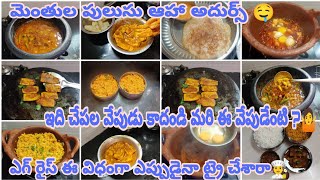 మీరు అడిగిన రెసిపీస్ తో morning cooking routine vlog #maaintiabhiruchi || November 24, 2022