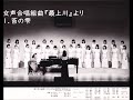 1985年12月6日 金 　滋賀大学女声合唱団