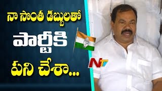 Kyama Mallesh Speaks With Media | Fires On Congress Leaders | NTV