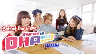 Behind The Scene SWEAT16 \