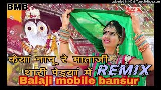 Kaiya Nachu Thara Paidya M Remix Balaji Mobile Bansur