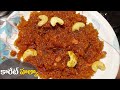 Carrot Halwa (Gajar ka halwa) in telugu wtih English Titles by Latha Channel కారేట్ హల్వా Carrot Halwa (Gajar ka halwa) in telugu wtih English Titles by Latha Channel కారేట్ హల్వా