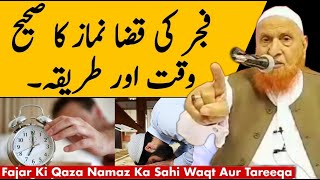 Fajar Ki Qaza Namaz Ka Sahih Waqt Aur Tareeqa | Maulana Makki Al Hijazi | Islamic Group