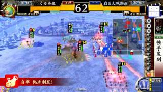 【戦国大戦】色んなカードで勝つvol.176 SS風魔小太郎（死斬）編【征6国】