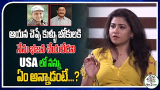 Actress Jyothi Sensational Comments On Comedian AVS | Murali Mohan | Real Talk With Anji | Film Tree