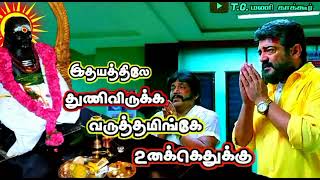 படைத்தவனின் துணை இருக்க அடுத்தவன் துணை எதிர்க்கு..😔🙏