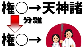 【古事記一新】第七話・天沼矛で修理固成（シュリコセイ）