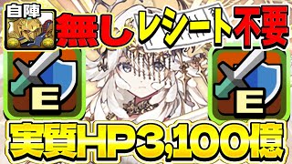 【百式難民救済】パズル力不要！誰でも勝てる新極悪チャレンジ編成が最強すぎた【パズドラ】