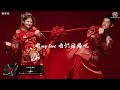 齊晨 咱們結婚吧『哦my love 咱們結婚吧，好想和你擁有一個家，這一生最美的夢啊 有你陪伴我同闖天涯。』【動態歌詞mv】 咱们结婚吧 齐晨 動態歌詞