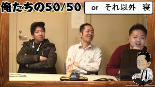 俺たちの〇〇【放送後記】ウインベル・イースト・スロット