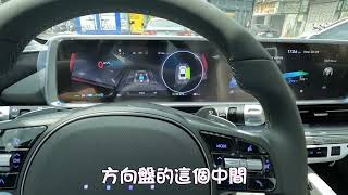 交車半個月的 Ioniq 6