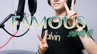 FAMOUS | 중1 자작곡