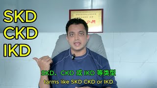 SKD vs CKD vs IKD: Tax Differences Explained for Importers | Smart Global Logistics