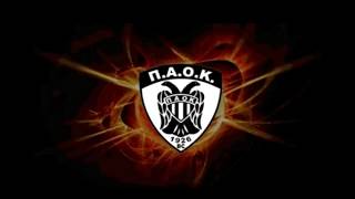 Ο Νέος Ύμνος του ΠΑΟΚ (2017) Οργανική Εκδοχή / PAOK's New Anthem - Instrumental Version