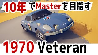 [Art of Rally] #4 ほのぼのラリーゲームで本気でMasterを目指す！[1752 Rank][Italia][1969 Alpine A110 la montaine]