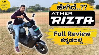 Ather Rizta ಹೇಗಿದೆ ಗೊತ್ತಾ ..?? | Ride quality \u0026 Review in Kannada | With Pros \u0026 Cons