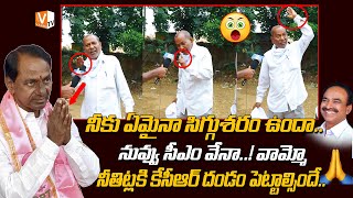 నువ్వు సీఎం వేనా..!😳వామ్మో నీ తిట్లకి కేసీఆర్ దండం పెట్టాల్సిందే🙏..| Etela Rajender vs CM KCR | V Tv