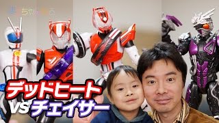 タイプデッドヒート vs チェイサー 仮面ライダードライブ タイヤ交換シリーズ TK08 タイプデッドヒート デッドヒートマッハ