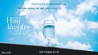 [Vietsub] Hay là anh nói trước đi - Lâm Tiểu Kha || 要不你先说 - 林小珂