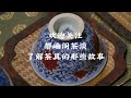 漫谈茶具中的青花釉里红